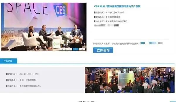 CES【 2021主办方计划举办线下展会】