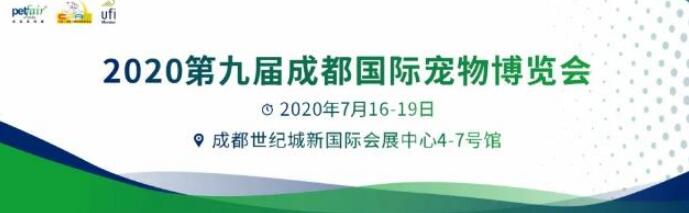 【展会设计公司】携合作商将亮相成都国际宠物展览会