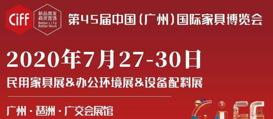 2020广州近期最新展会信息分享