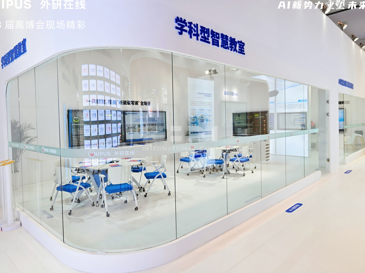 长春教育展位布置