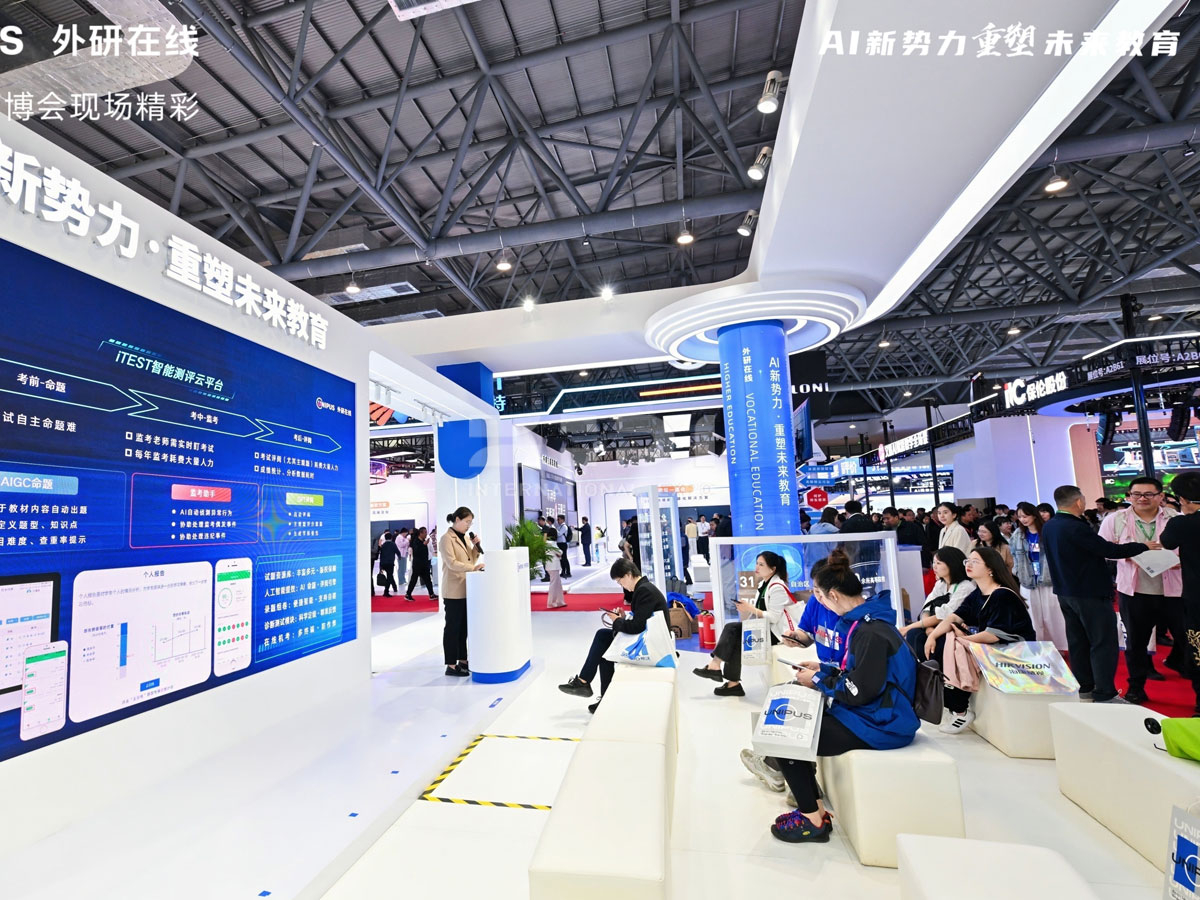 长春教育展位搭建布置